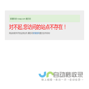 软程科技