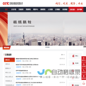 中国远东国际招标有限公司