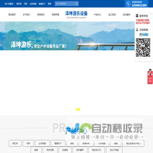 景区悬崖秋千设备