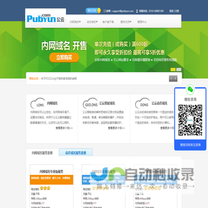 专业的云计算