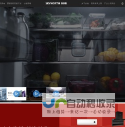 创维集团官网