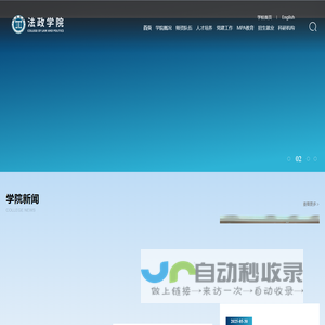河北地质大学法政学院