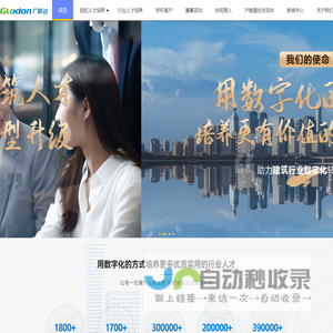 广联达数字教育