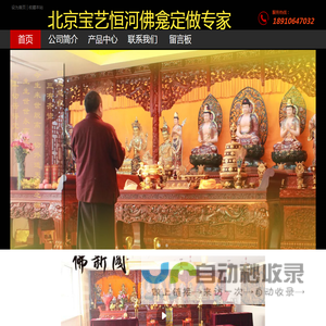 北京宝艺恒河文化传媒有限公司
