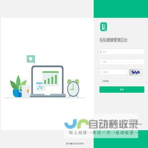 粘粘数字科技