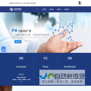 透明隔热材料厂家