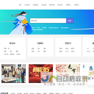 万华盛汇