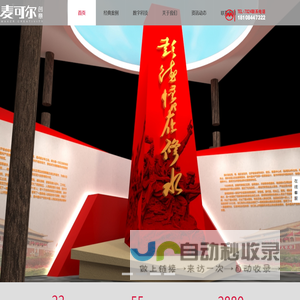湖南企业展厅设计