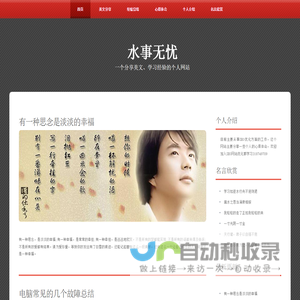 水事无忧