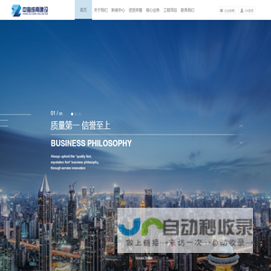 中海成南建设有限公司