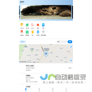 合作便民生活圈