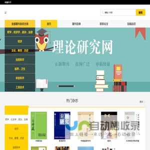 学术研究网