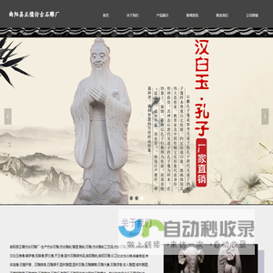 河北省曲阳县正儒仿古石雕厂