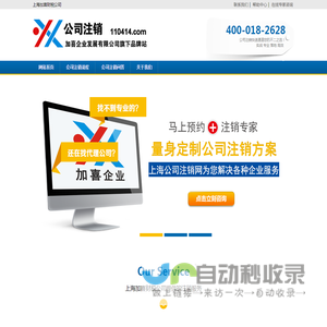 上海公司注销网