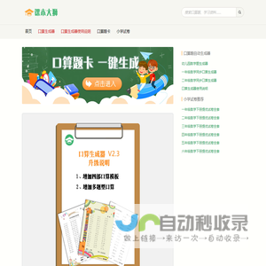 课本大狮