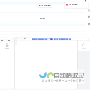 无为股道编辑器