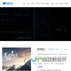 宜昌利民管业科技股份有限公司
