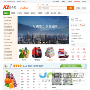 K2商务网
