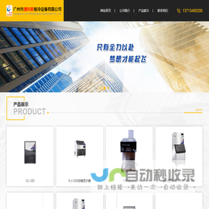 广州市澳利斯制冷设备有限公司