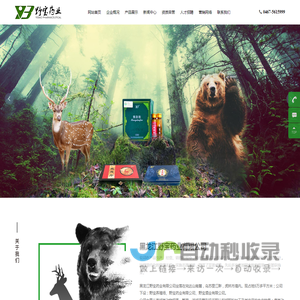 黑龙江野宝药业有限公司