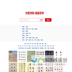 文砚书院