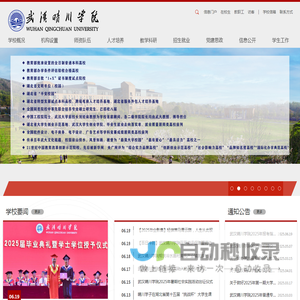 物流宝web