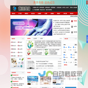 沈阳网站建设