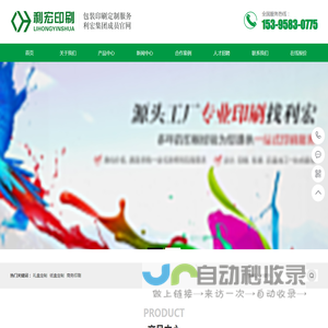 包装盒印刷