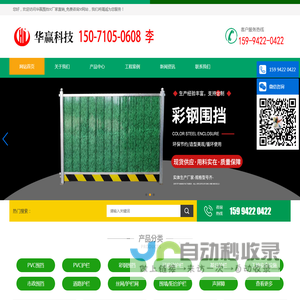 武汉市政围挡生产厂家