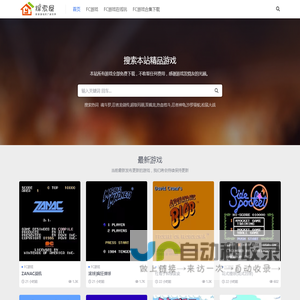 FC游戏在线玩