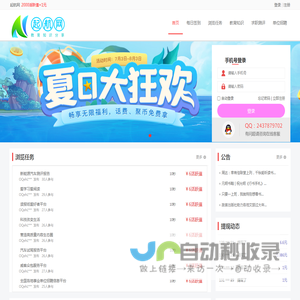 起航网