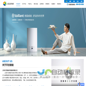 天合智能
