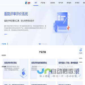 山东康网网络科技有限公司