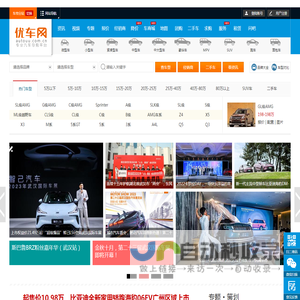优车网