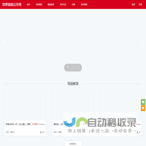 悠季瑜伽云学苑−悠季瑜伽云学院,YogiYoga,在线瑜伽教育平台,在线学瑜伽