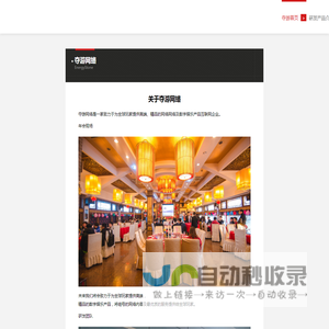 上海夺游网络科技有限公司