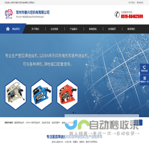 常州市麦兴尼机电有限公司