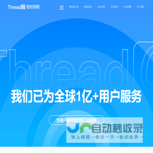 厦门创世线程科技有限公司