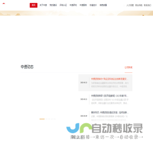 中债资信评估有限责任公司网站
