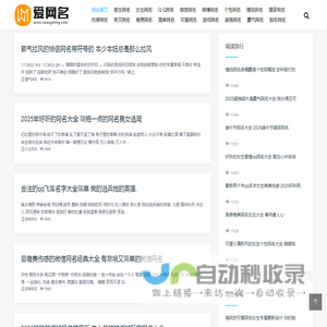 爱网名