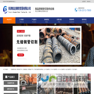 钢管切割,天津无缝钢管切割零售,无缝管零切,无缝钢管零割,不锈钢管切割,精密钢管锯切加工