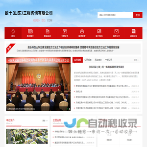 欧十(山东)工程咨询有限公司