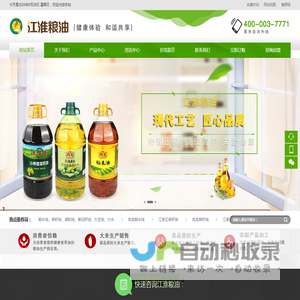 蚌埠市江淮粮油有限公司官网