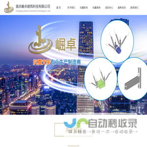 重庆抗震支架