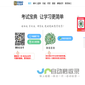 考试宝典