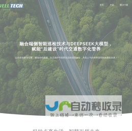 拓纬视图