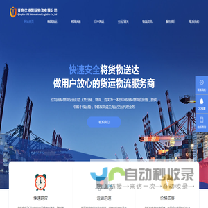 韩国专线物流双清包税,中到韩到中物流快递