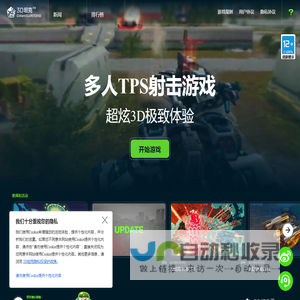 3D坦克