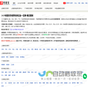 2025年期货手续费最新标准及保证金一览表【每日更新】