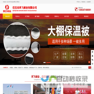 鸡鸭大棚保温毡